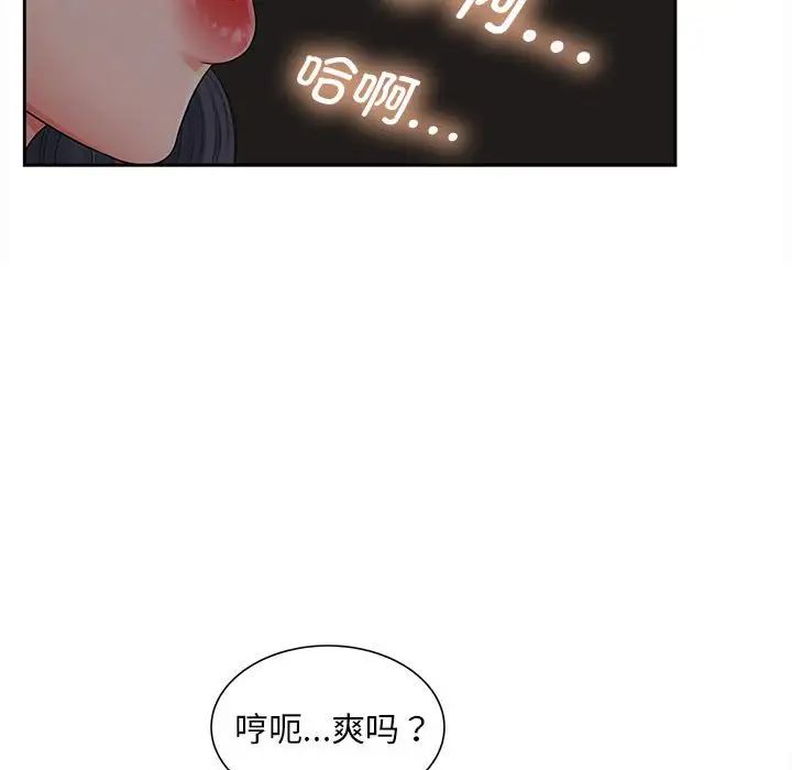 猎艳第16话