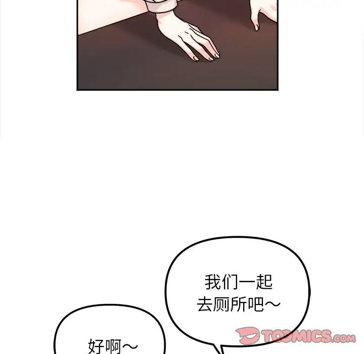 她才不是我姐姐第17话