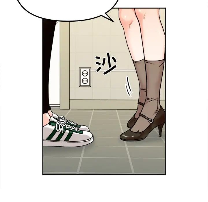 她才不是我姐姐第17话