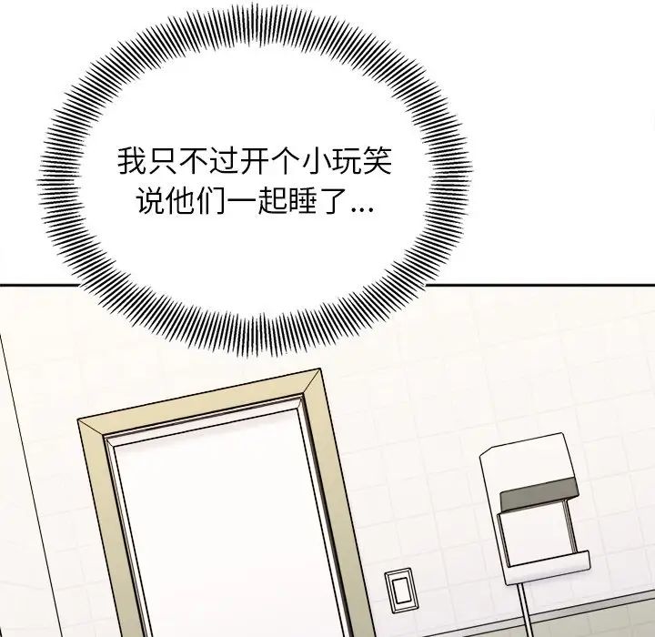 她才不是我姐姐第17话