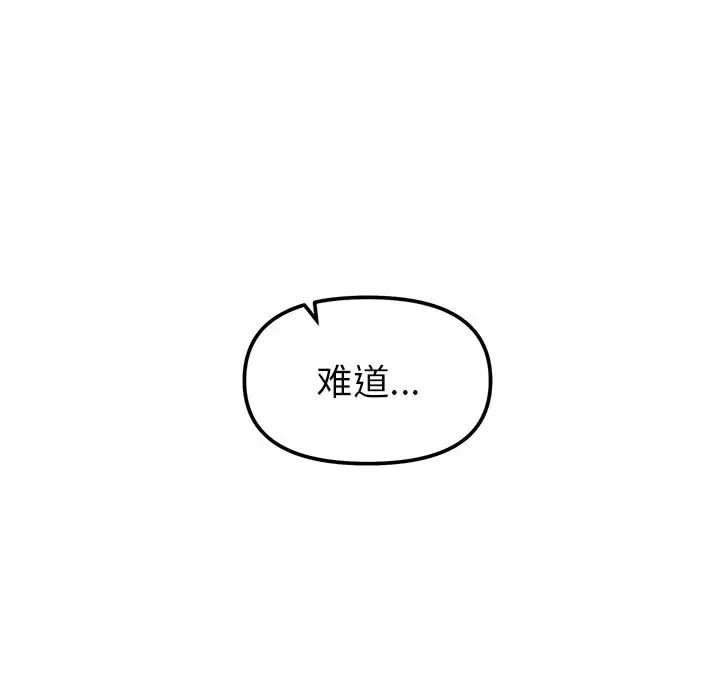 她才不是我姐姐第17話