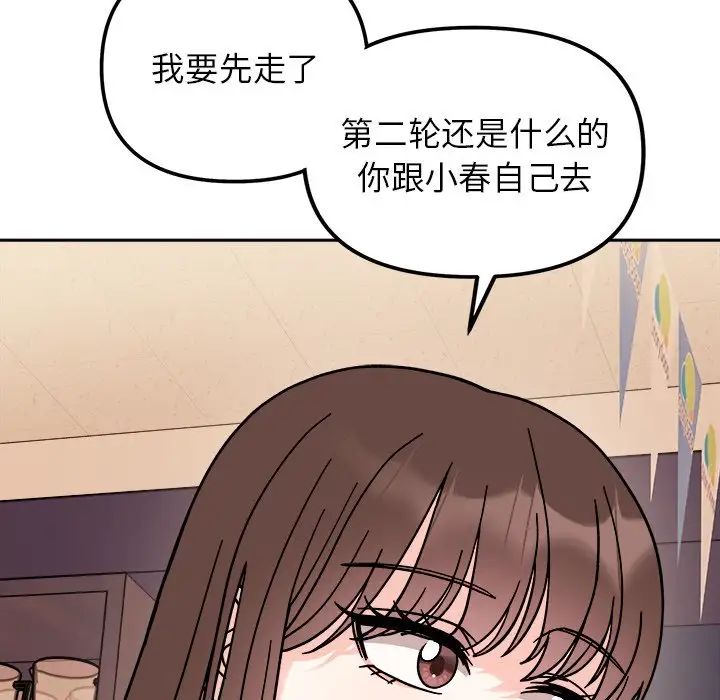 她才不是我姐姐第17话