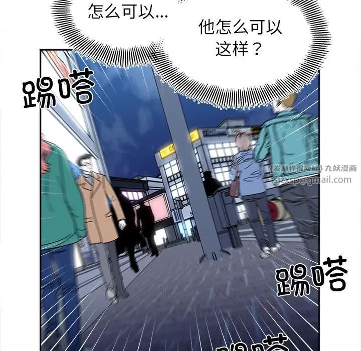 她才不是我姐姐第17话