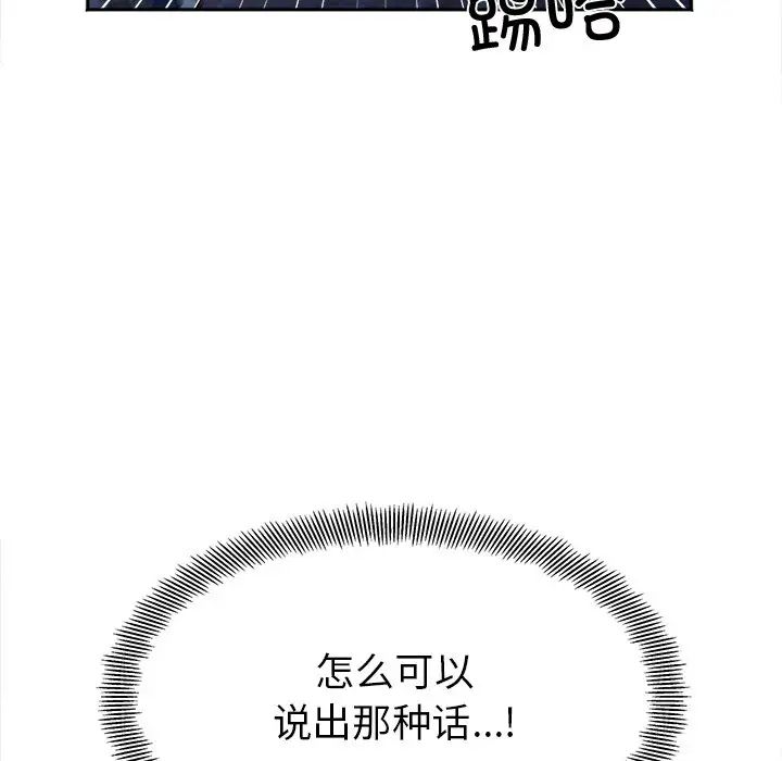 她才不是我姐姐第17话