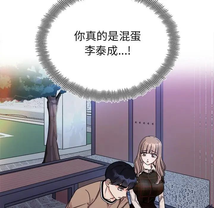 她才不是我姐姐第17話