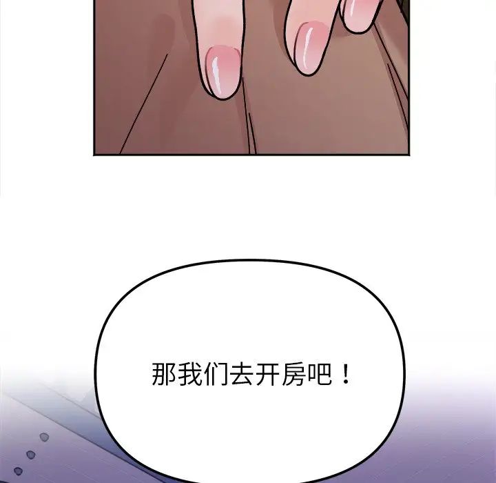 她才不是我姐姐第17话