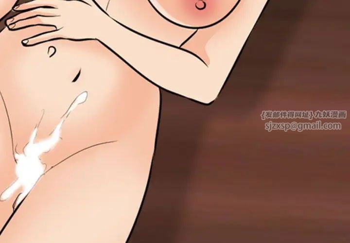 同事換換愛第162話