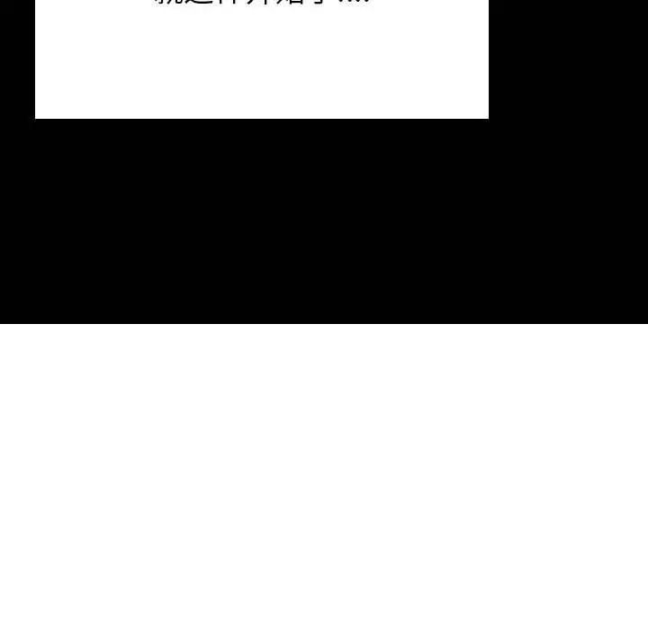 同事換換愛第162話