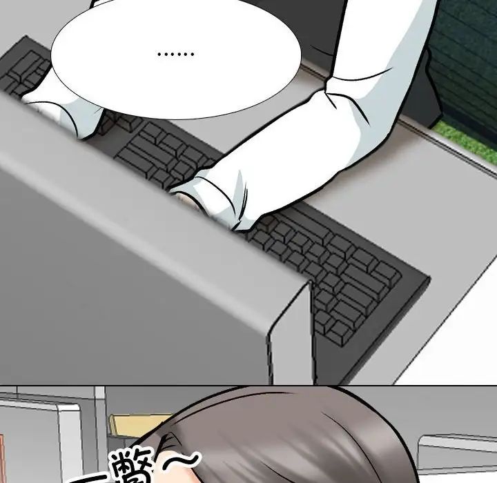 同事換換愛第162話