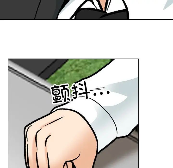 同事換換愛第162話