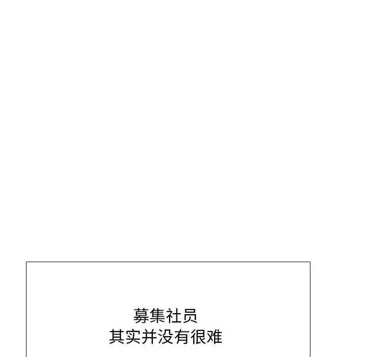 同事換換愛第162話