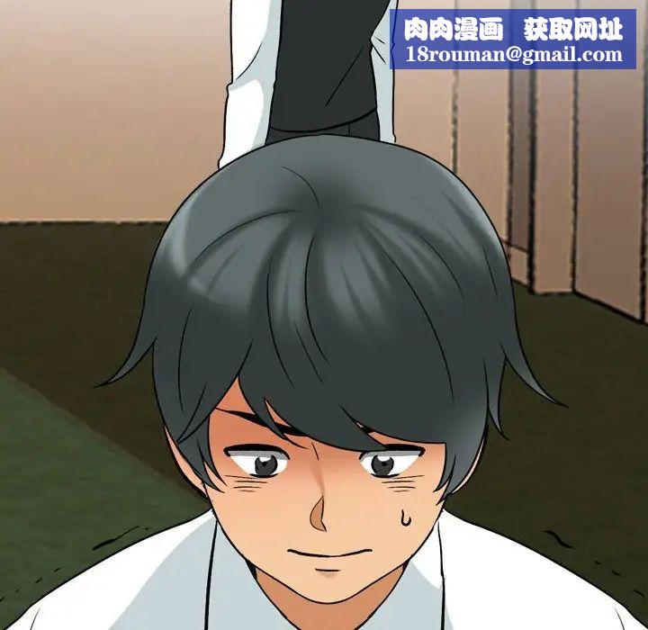 同事換換愛第162話