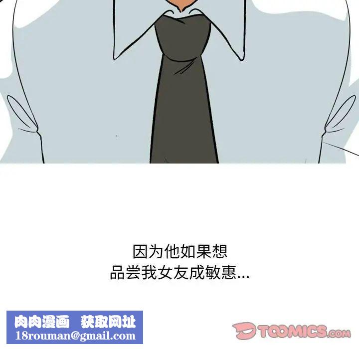 同事換換愛第162話