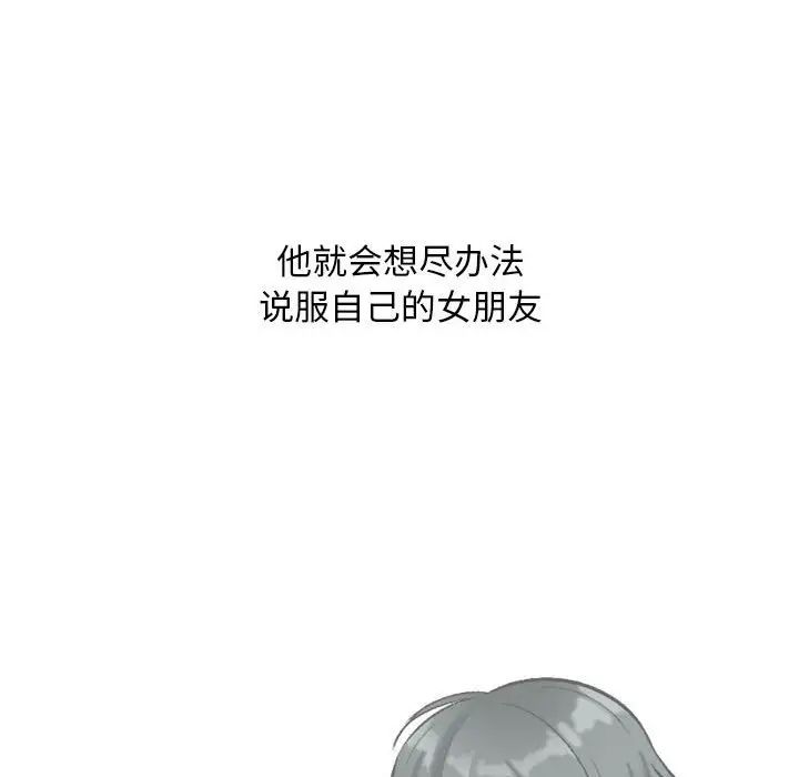 同事换换爱第162话
