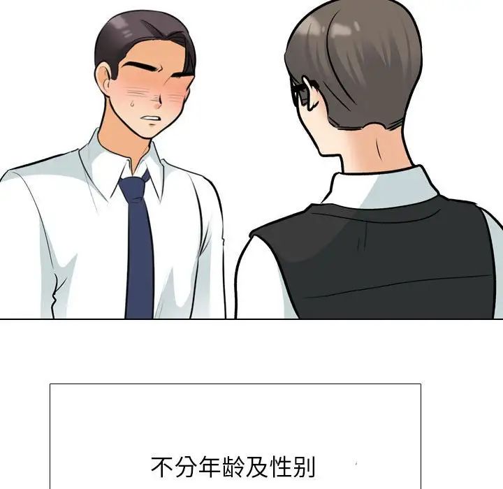 同事换换爱第162话