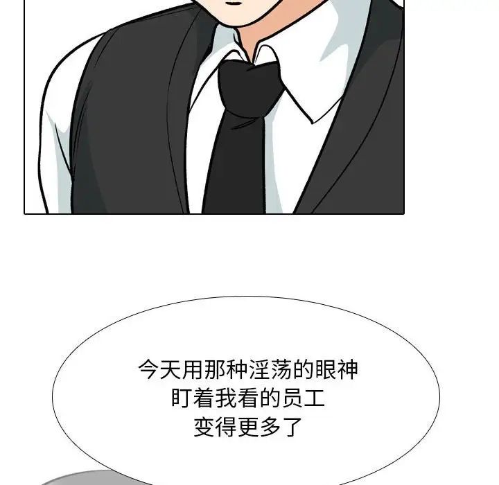 同事换换爱第162话