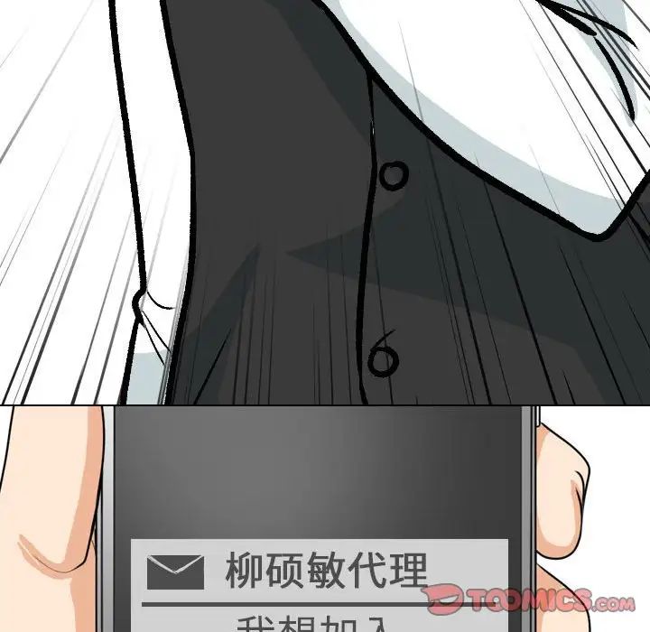 同事換換愛第162話