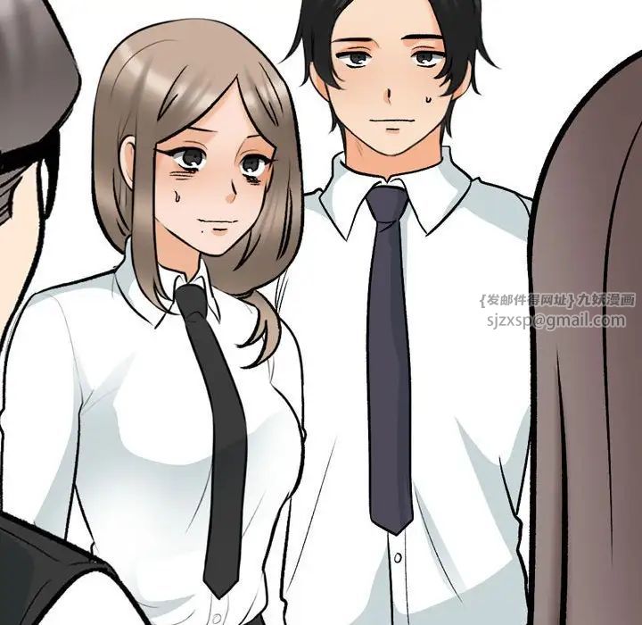 同事换换爱第162话