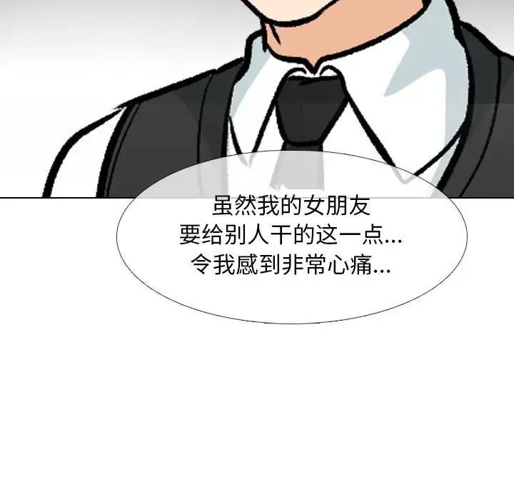 同事换换爱第162话