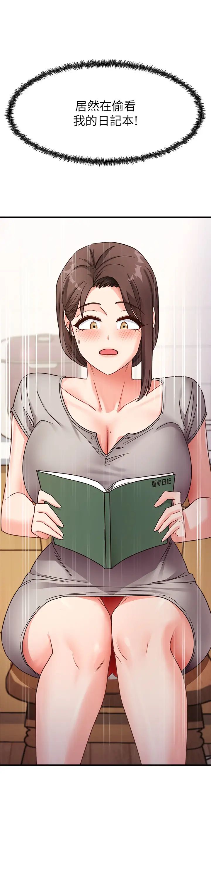 尻試之神學習法第8話-口爆鄰居阿姨