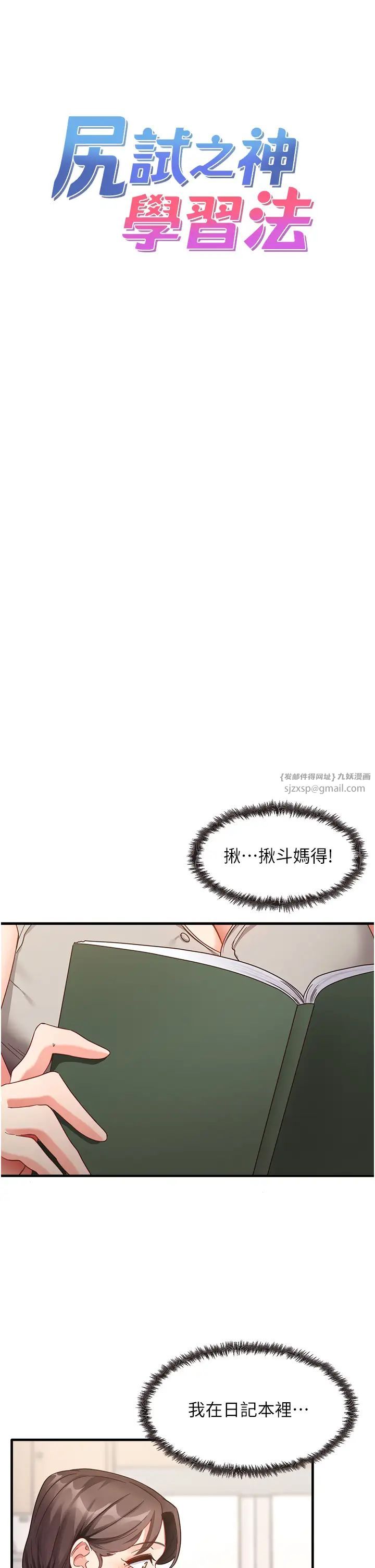 尻試之神學習法第8話-口爆鄰居阿姨