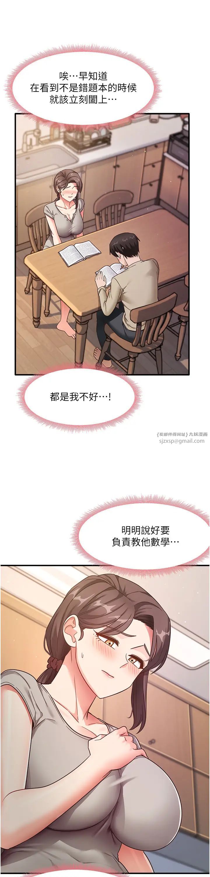 尻試之神學習法第8話-口爆鄰居阿姨