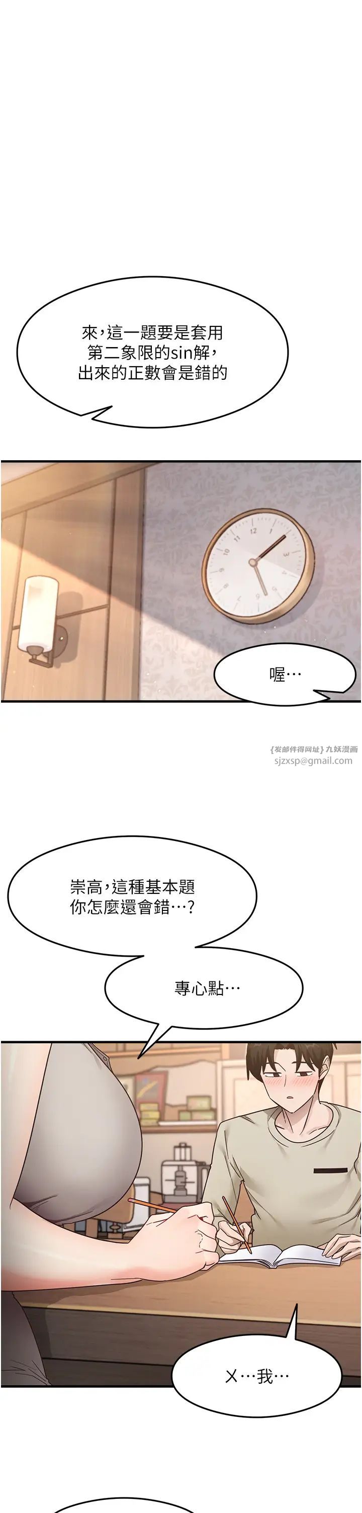 尻試之神學習法第8話-口爆鄰居阿姨