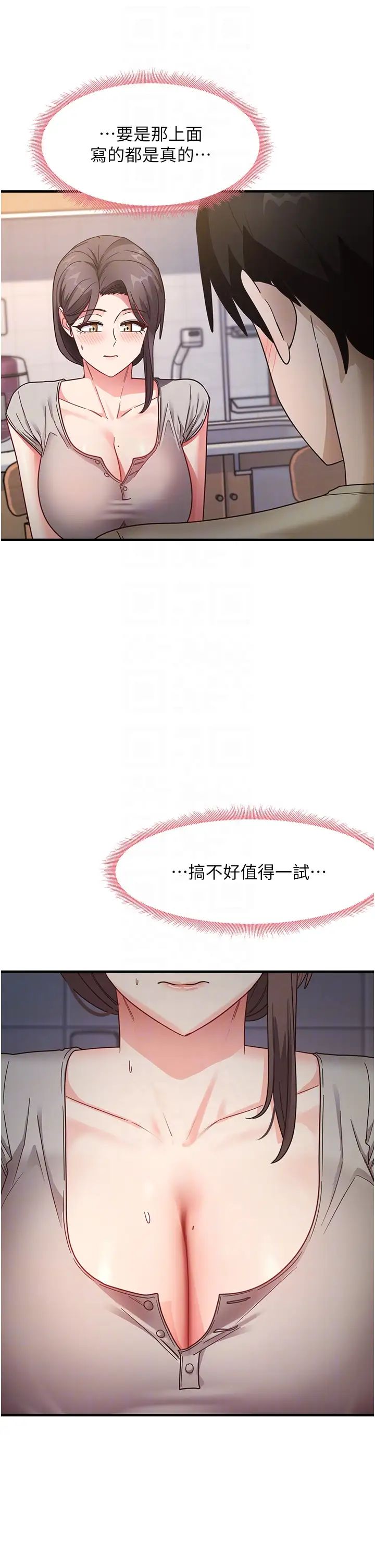 尻试之神学习法第8话-口爆邻居阿姨