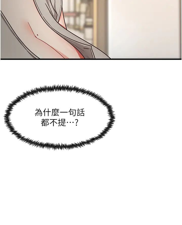 尻試之神學習法第8話-口爆鄰居阿姨