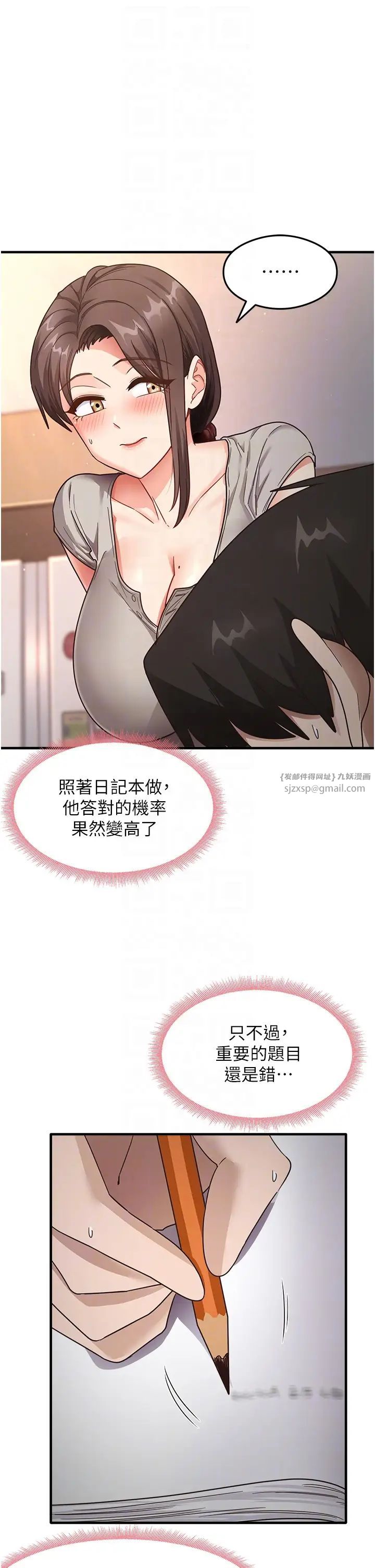 尻試之神學習法第8話-口爆鄰居阿姨