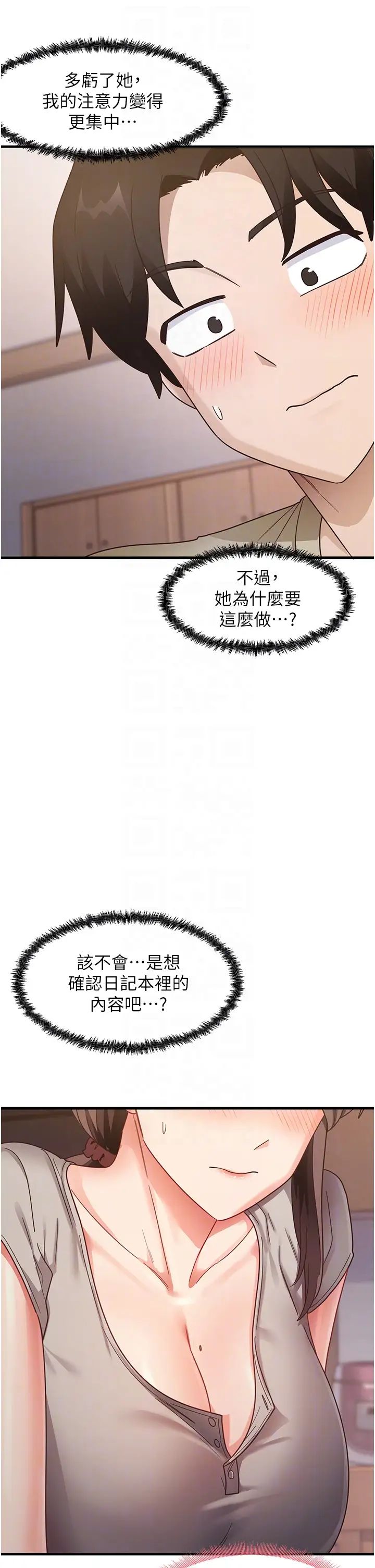 尻試之神學習法第8話-口爆鄰居阿姨