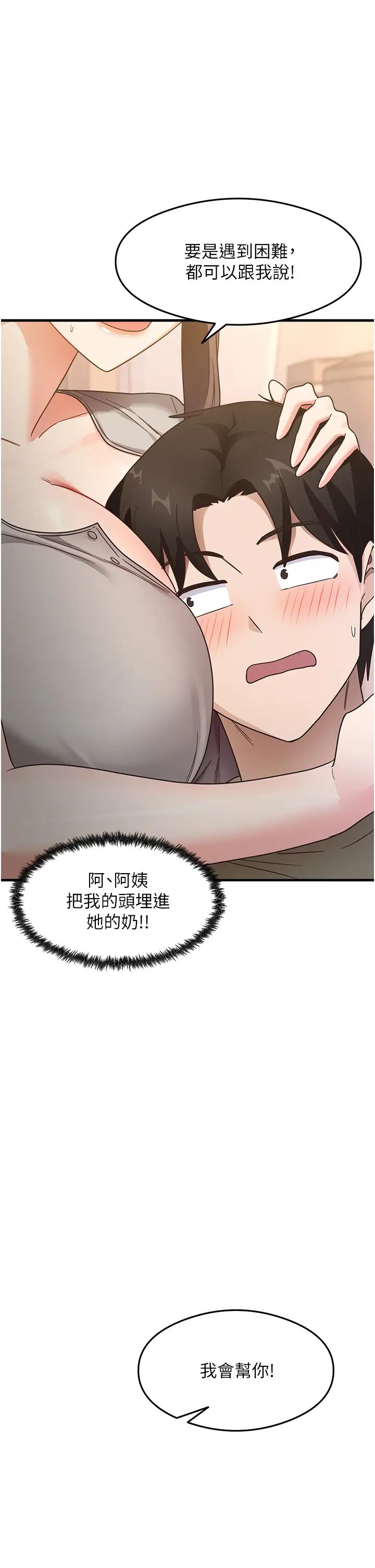 尻試之神學習法第8話-口爆鄰居阿姨