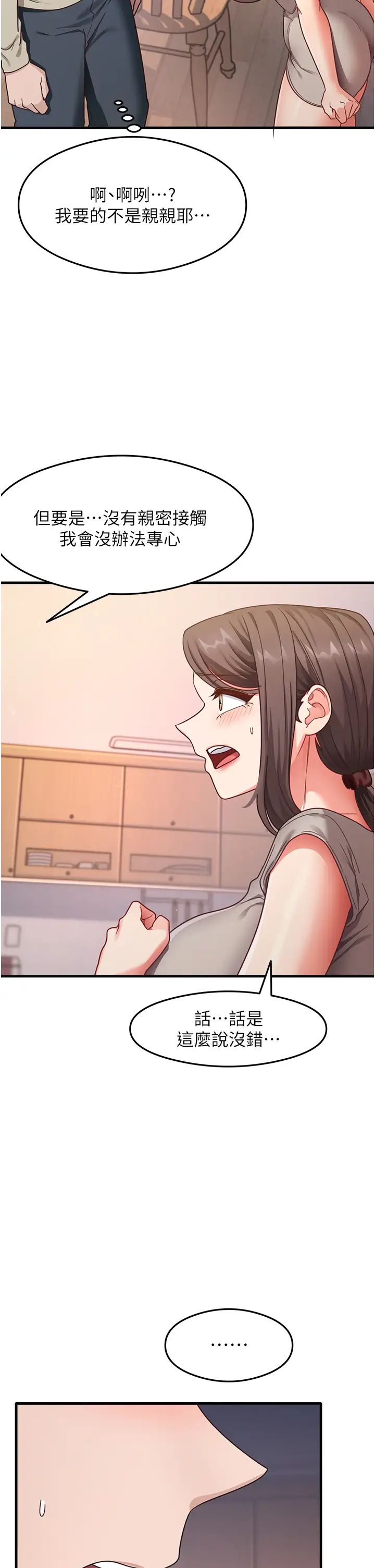 尻試之神學習法第8話-口爆鄰居阿姨