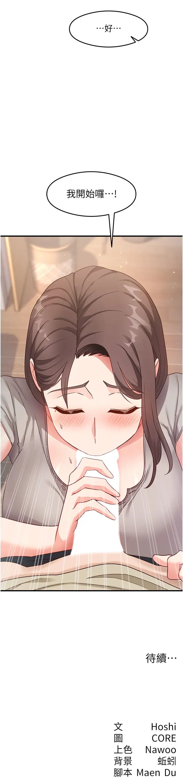 尻試之神學習法第8話-口爆鄰居阿姨