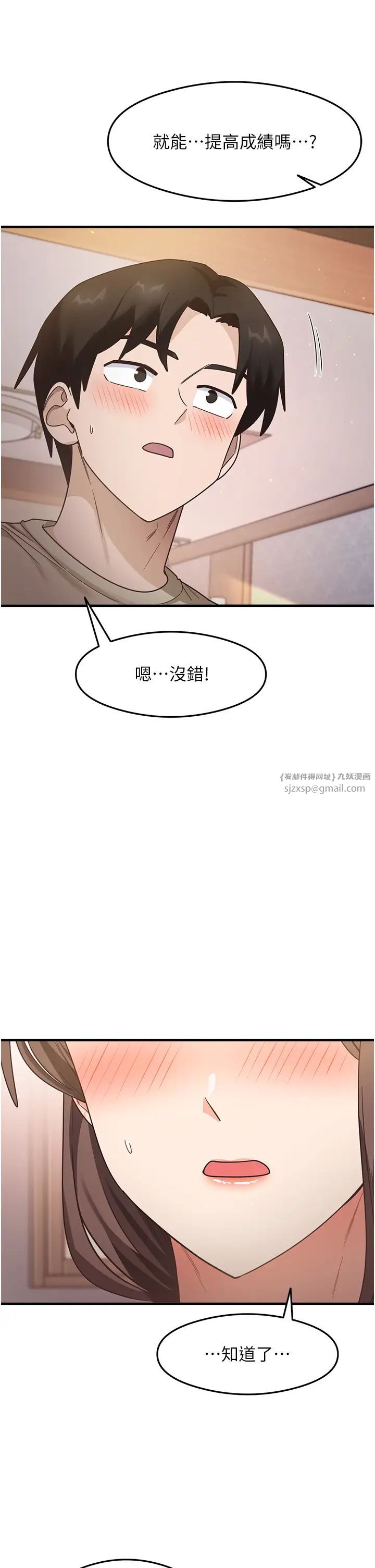 尻試之神學習法第8話-口爆鄰居阿姨