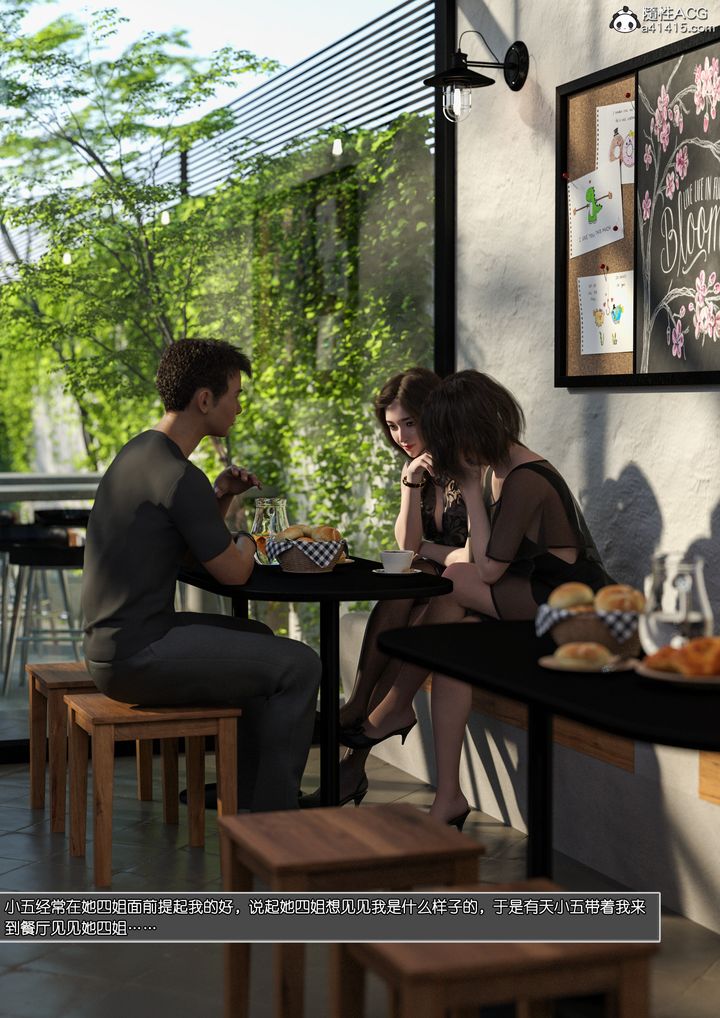 [3D]姐妹花第01話