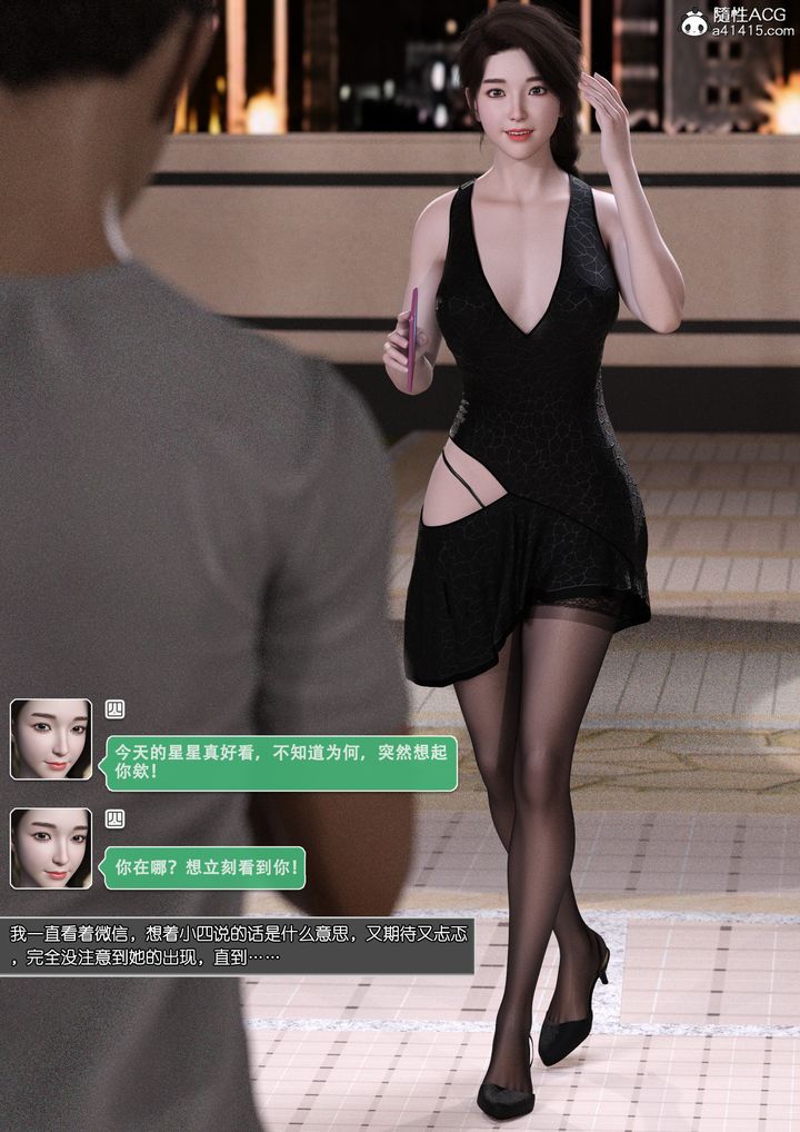 [3D]姐妹花第01話