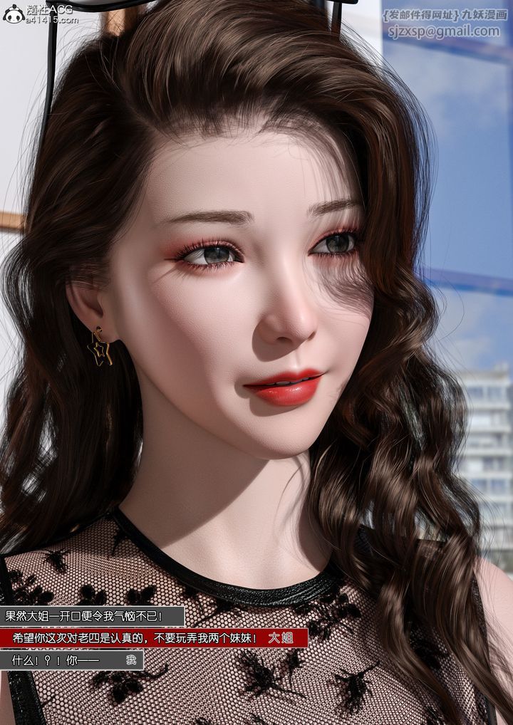 [3D]姐妹花第01話