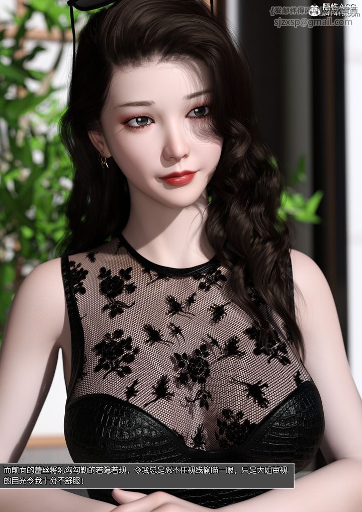 [3D]姐妹花第01話