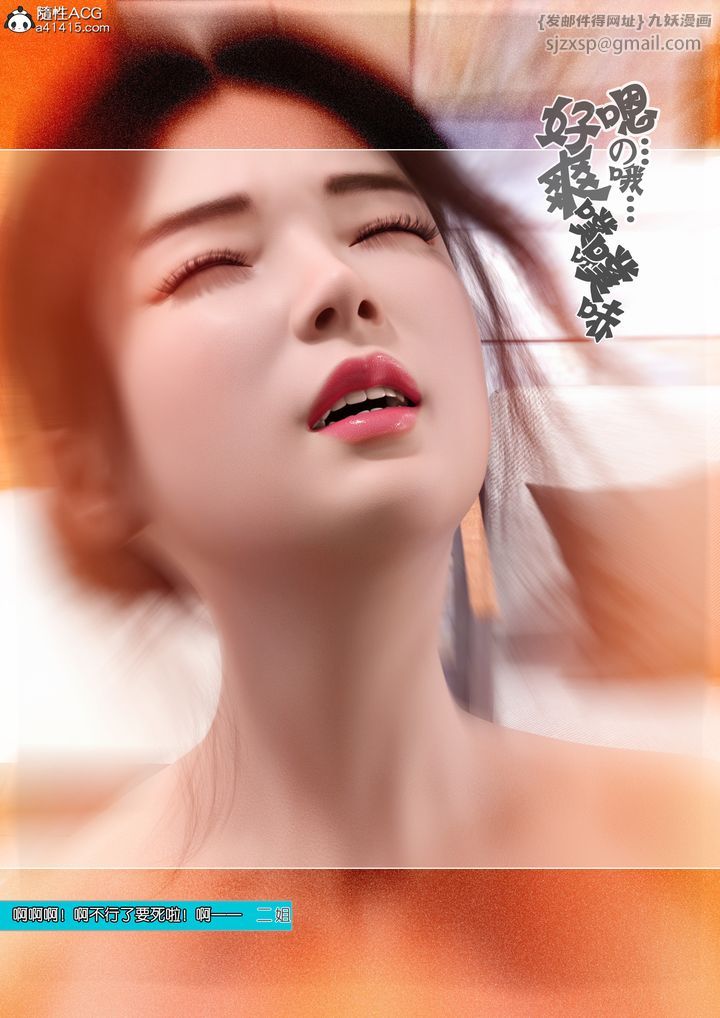 [3D]姐妹花第01話