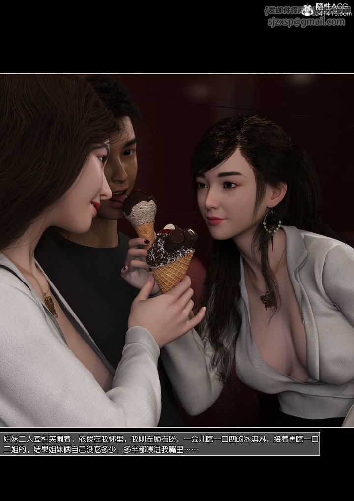 [3D]姐妹花第02話