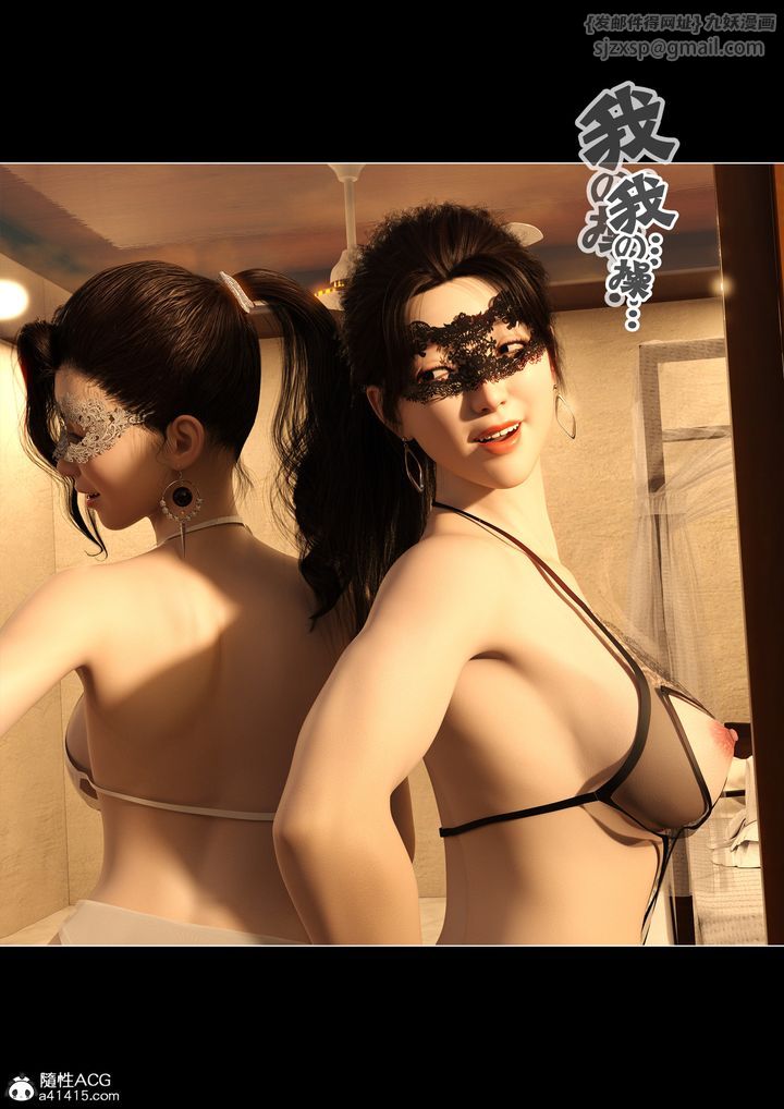 [3D]姐妹花第02話