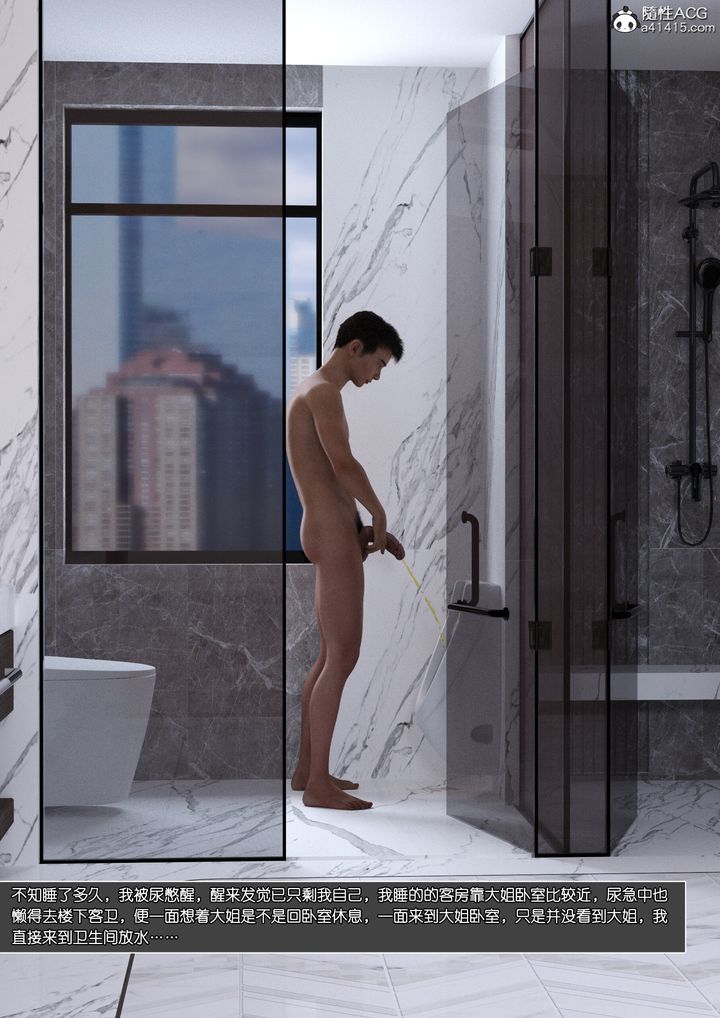 [3D]姐妹花第03話-最終話