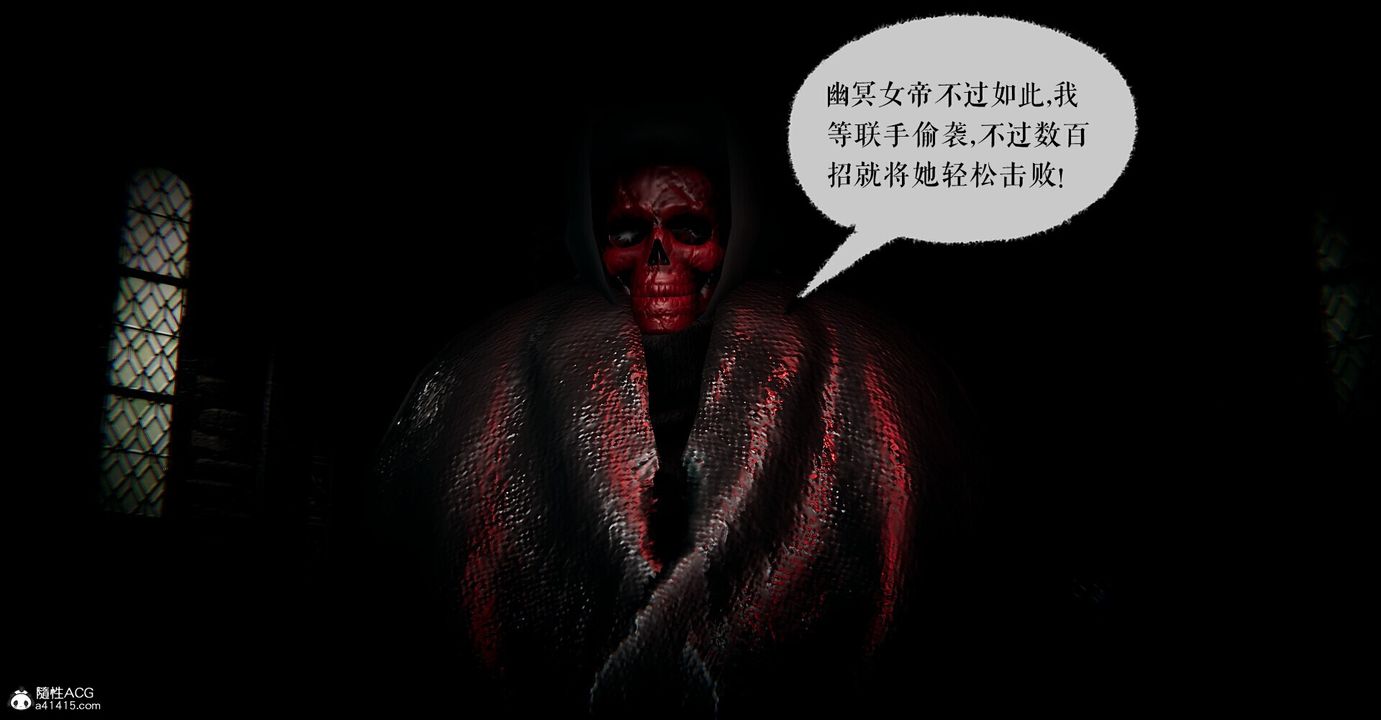 [3D]撿個女帝當性奴第01話