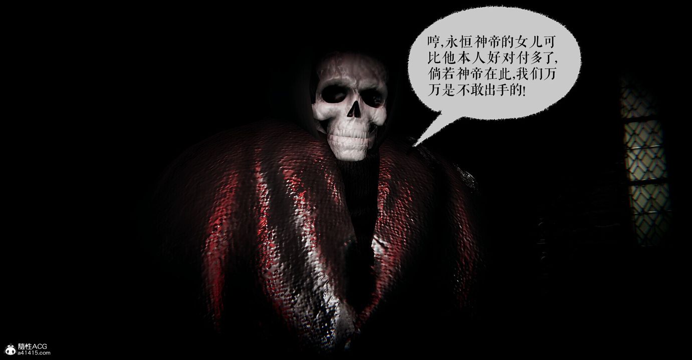 [3D]撿個女帝當性奴第01話