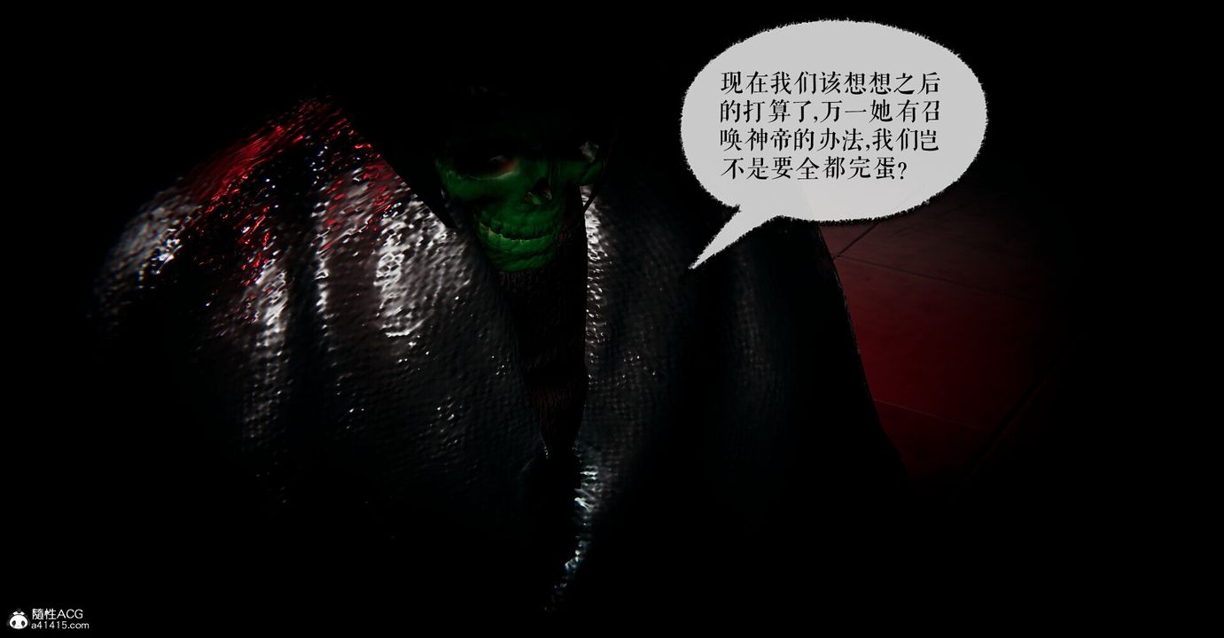 [3D]捡个女帝当性奴第01话