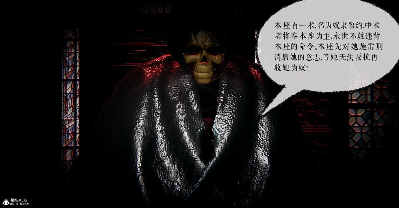 [3D]撿個女帝當性奴第01話