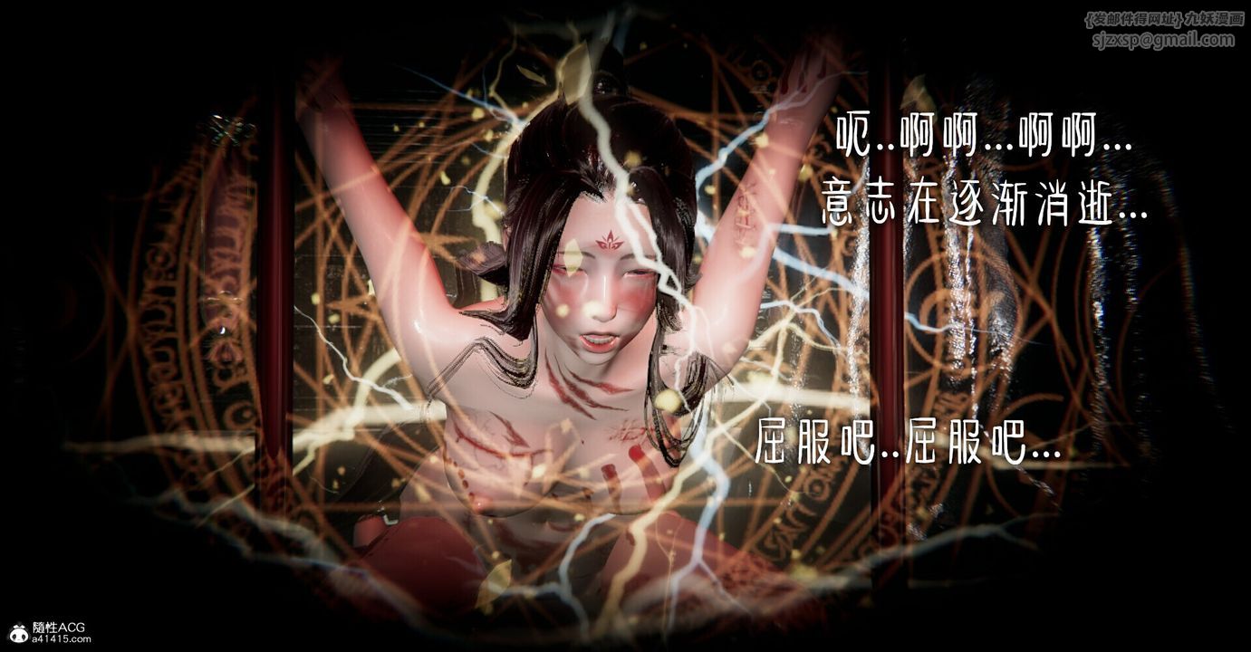 [3D]撿個女帝當性奴第01話