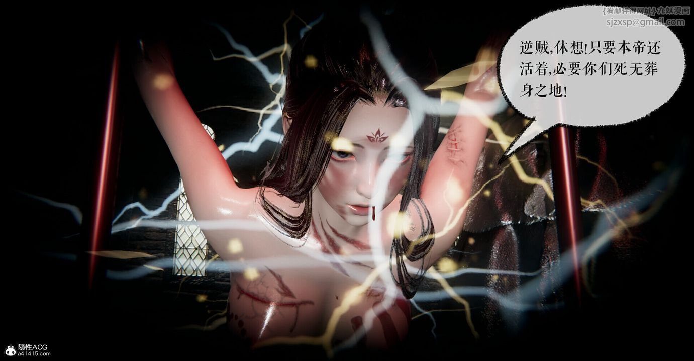 [3D]撿個女帝當性奴第01話