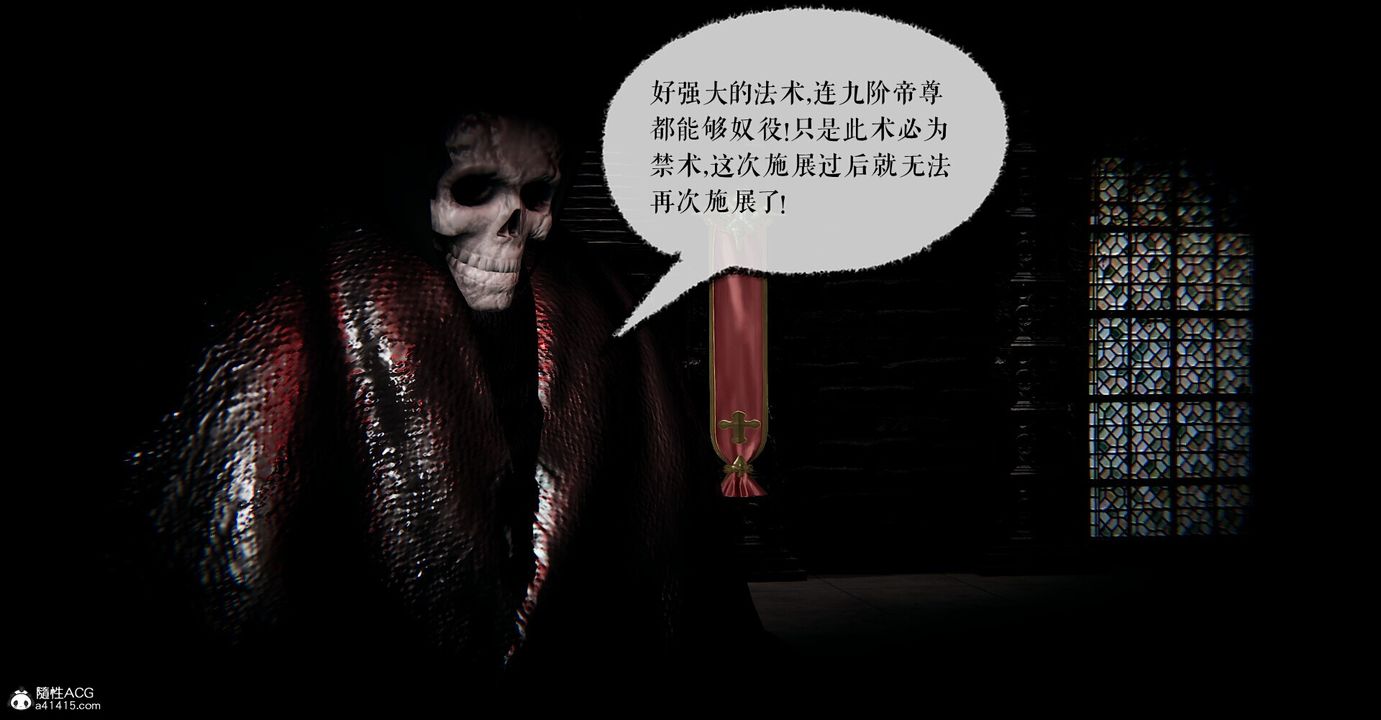 [3D]撿個女帝當性奴第01話